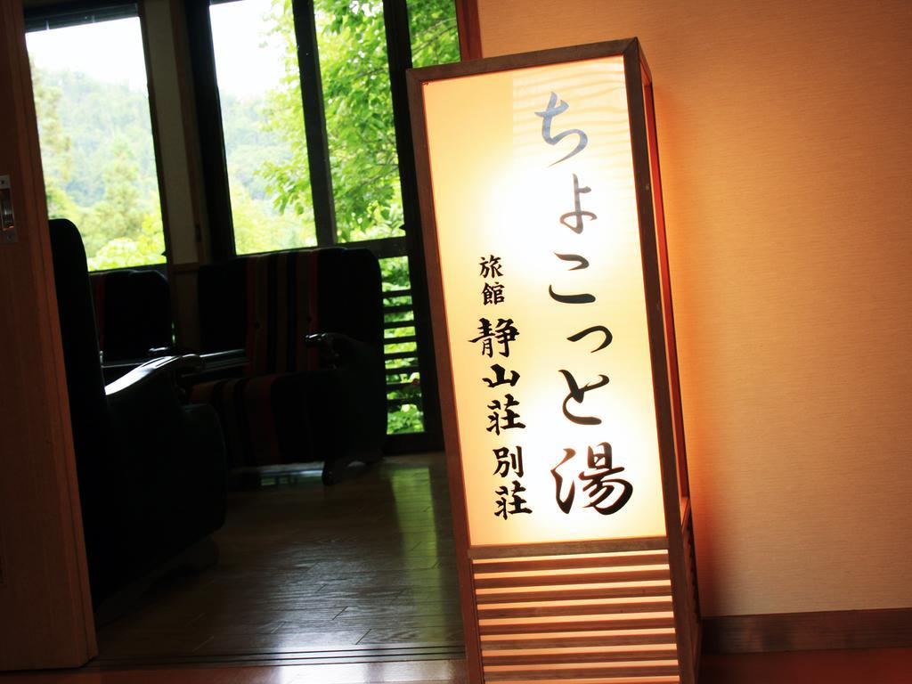 Ryokan Seizan-So Kaminoyama Eksteriør billede